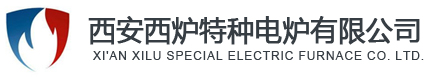西安西炉特种电炉有限公司